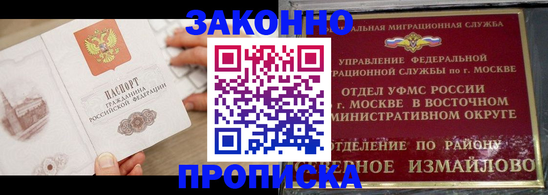 прописка поиск в Камызяке