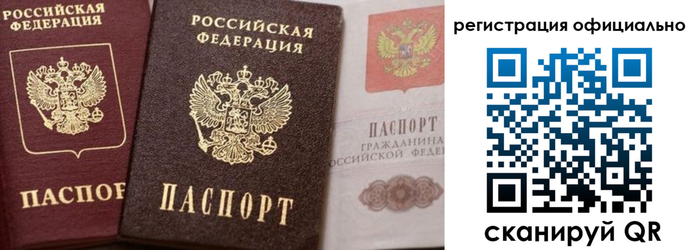 временная регистрация недорого в Камызяке