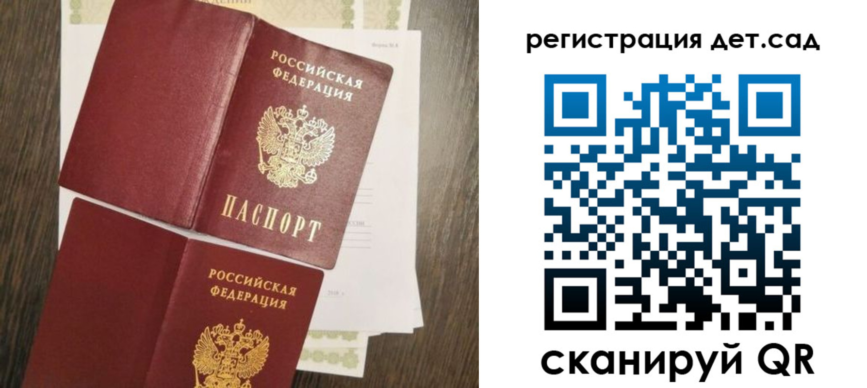 регистрация для школы в Камызяке