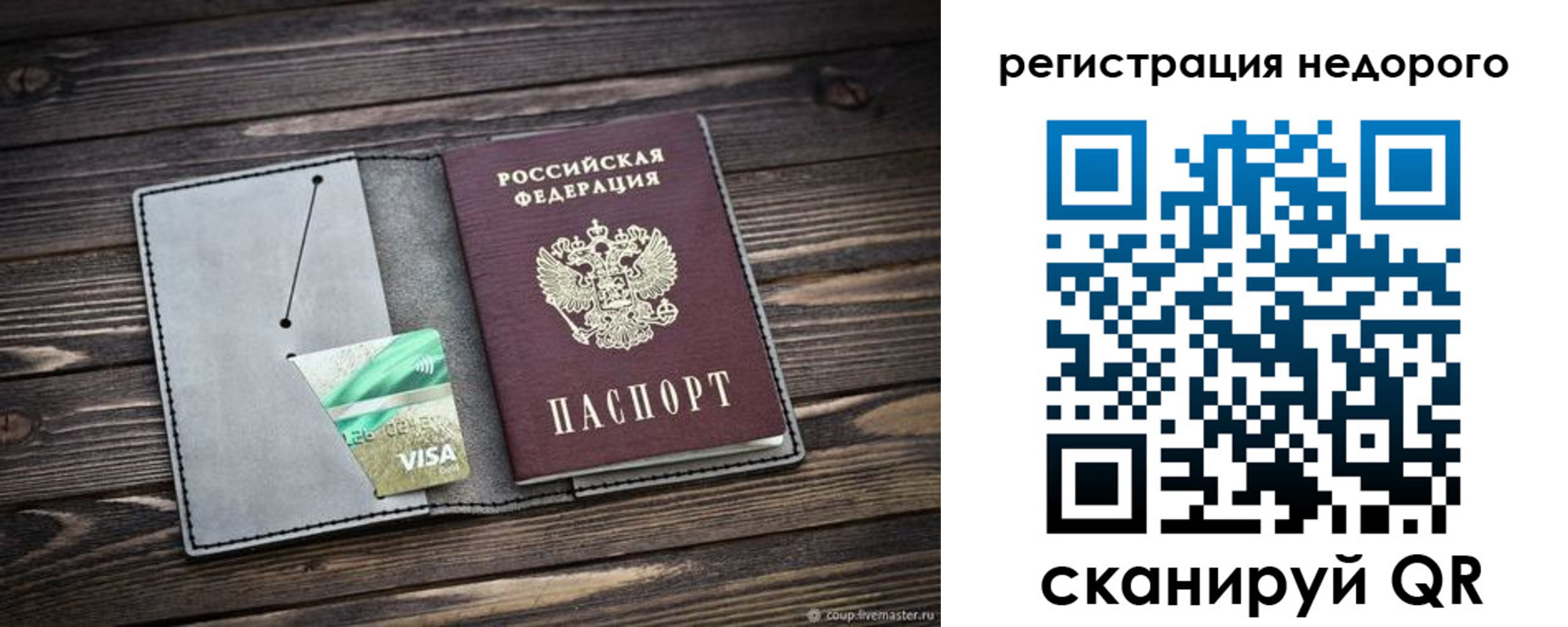 прописка для кредита в Камызяке