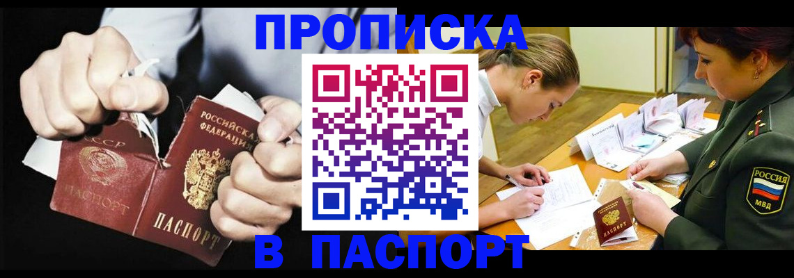 временная регистрация законно в Камызяке