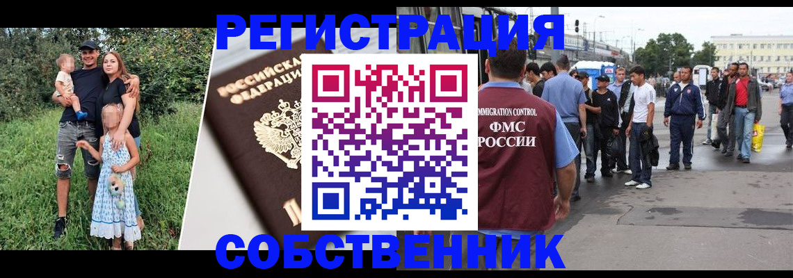временная регистрация законно в Камызяке