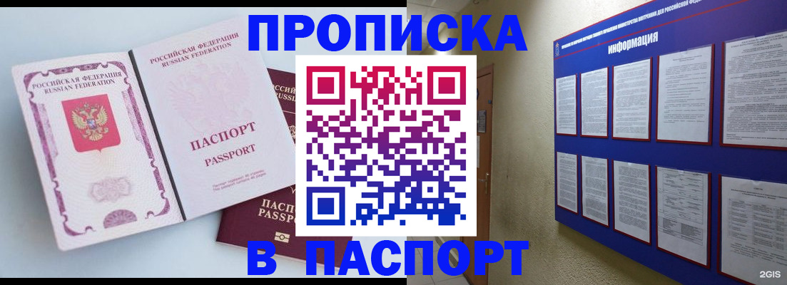 прописка ребенка в Камызяке