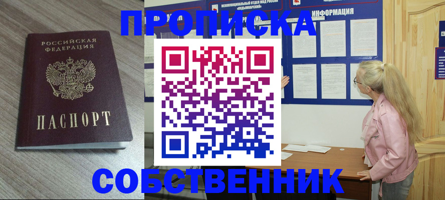 прописка для военкомата в Камызяке