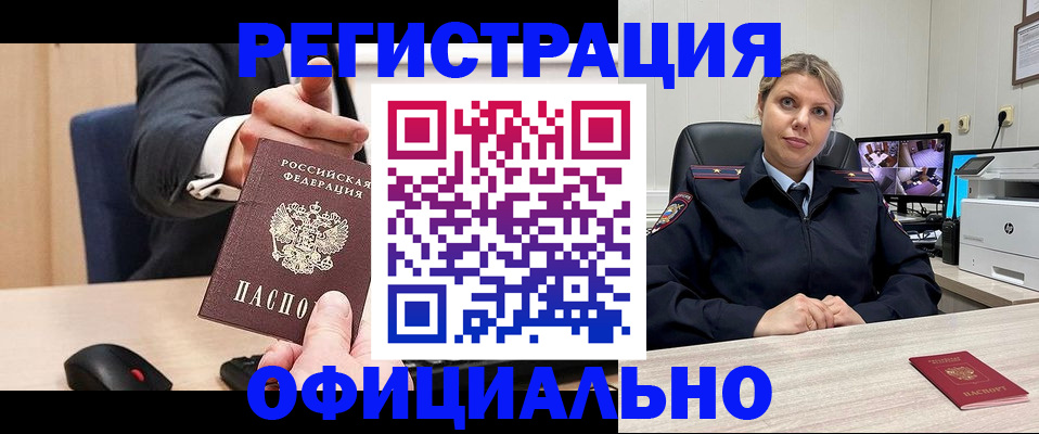 временная регистрация госуслуги в Камызяке